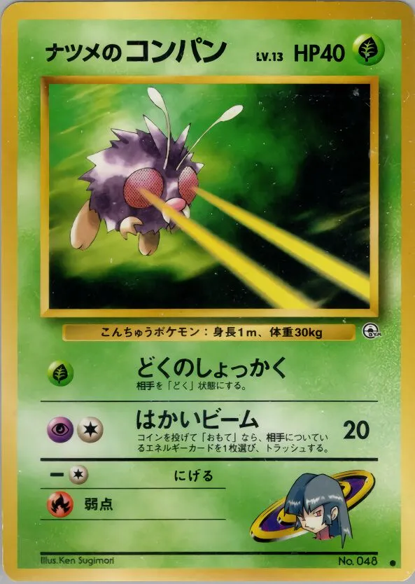 Sabrina's Venonat